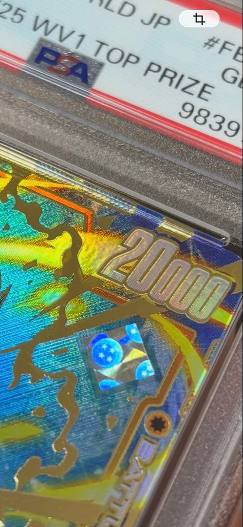 psa10 ベジータ FB02-133 チャンピオンシップ　cs