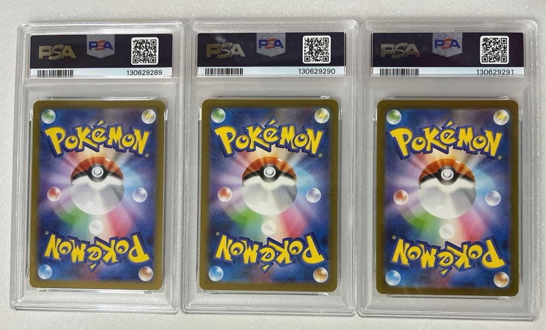 17) PSA10 3連番　フシギダネ　ヒトカゲ　ゼニガメ　AR