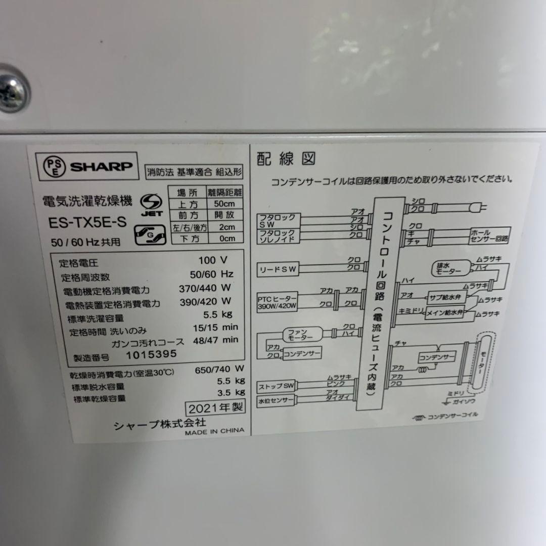 Pizza J283 J207\" SHARP 家電セット