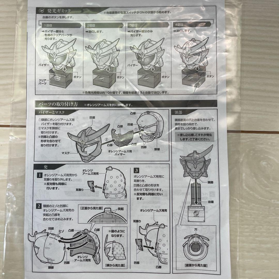 仮面ライダー鎧武 ガイム ソニックアロー ゲネシスドライバー 仮面ライダーベルト