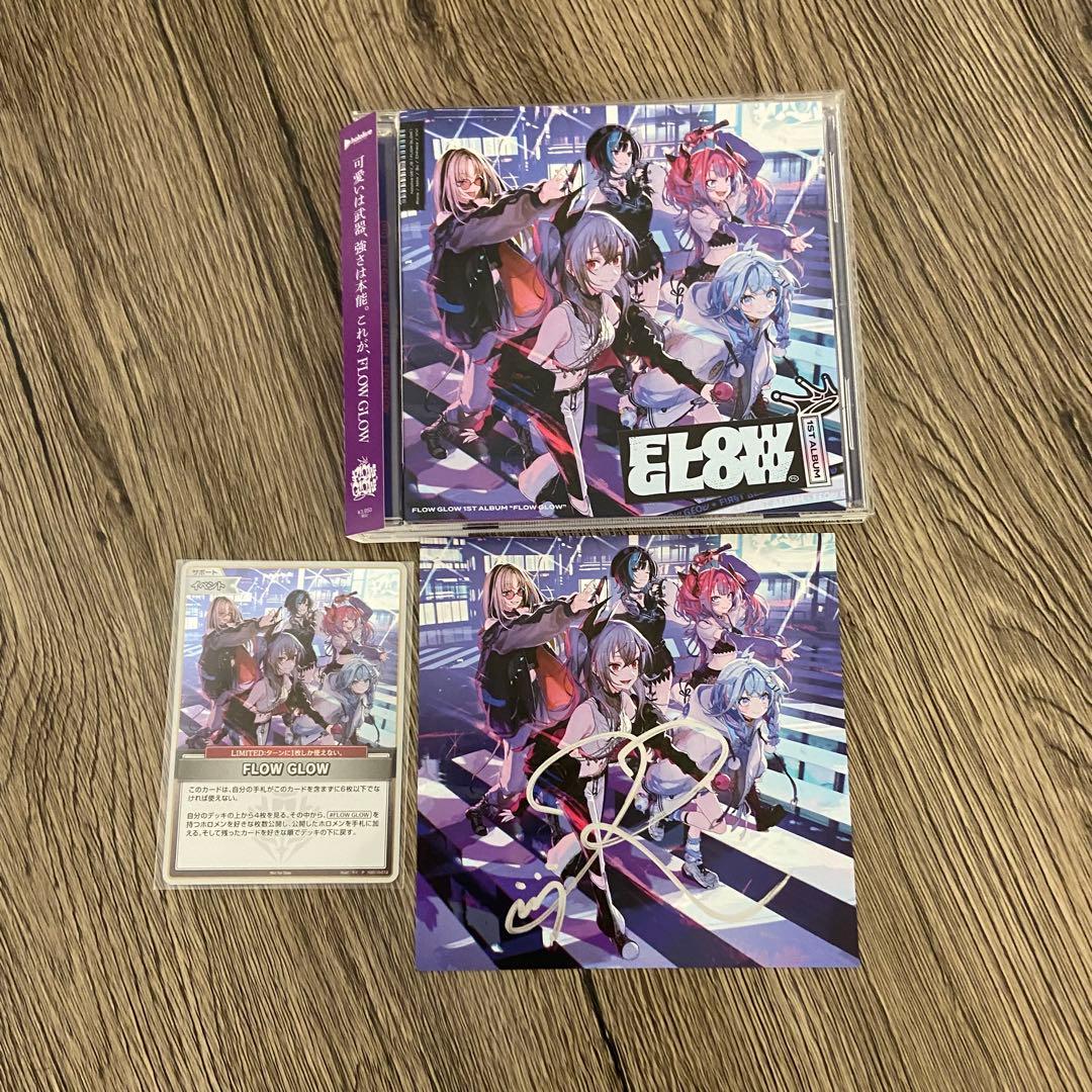 響咲リオナ FLOW GLOW アルバム　EC数量限定盤　直筆サイン