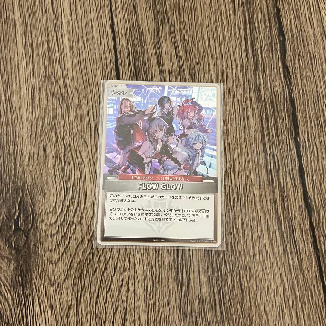 響咲リオナ FLOW GLOW アルバム　EC数量限定盤　直筆サイン