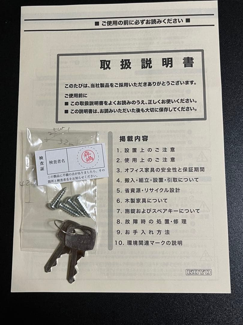 光栄スチール製 装弾ロッカー M-505 中古品