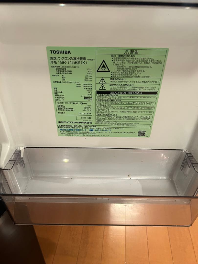 2022年TOSHIBA 153Lブラック二段式冷蔵庫