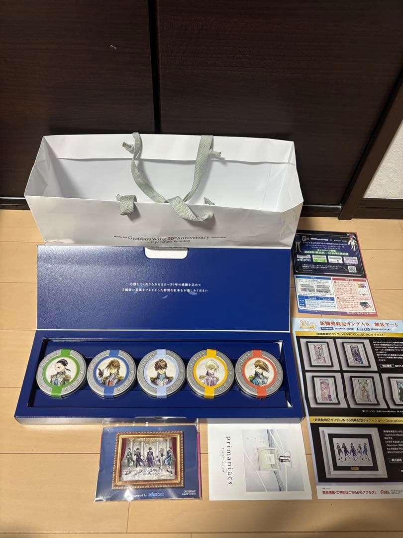 ガンダムＷ　30周年記念 ディナーショー ティー セット 入浴剤