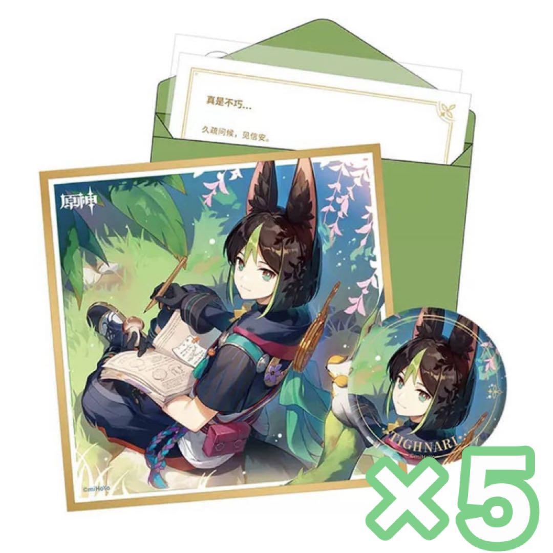原神 命定の日 ティナリ 5セット
