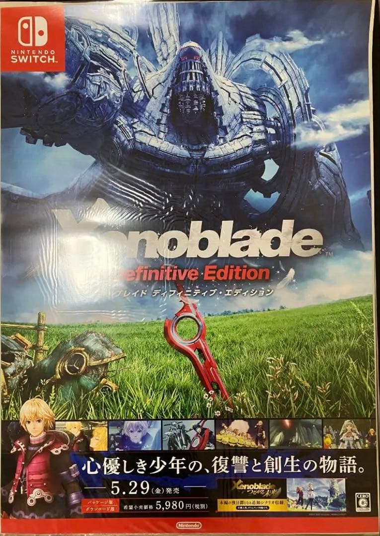 希少　店頭用　ゼノブレイド　Xenoblade　販促ポスター