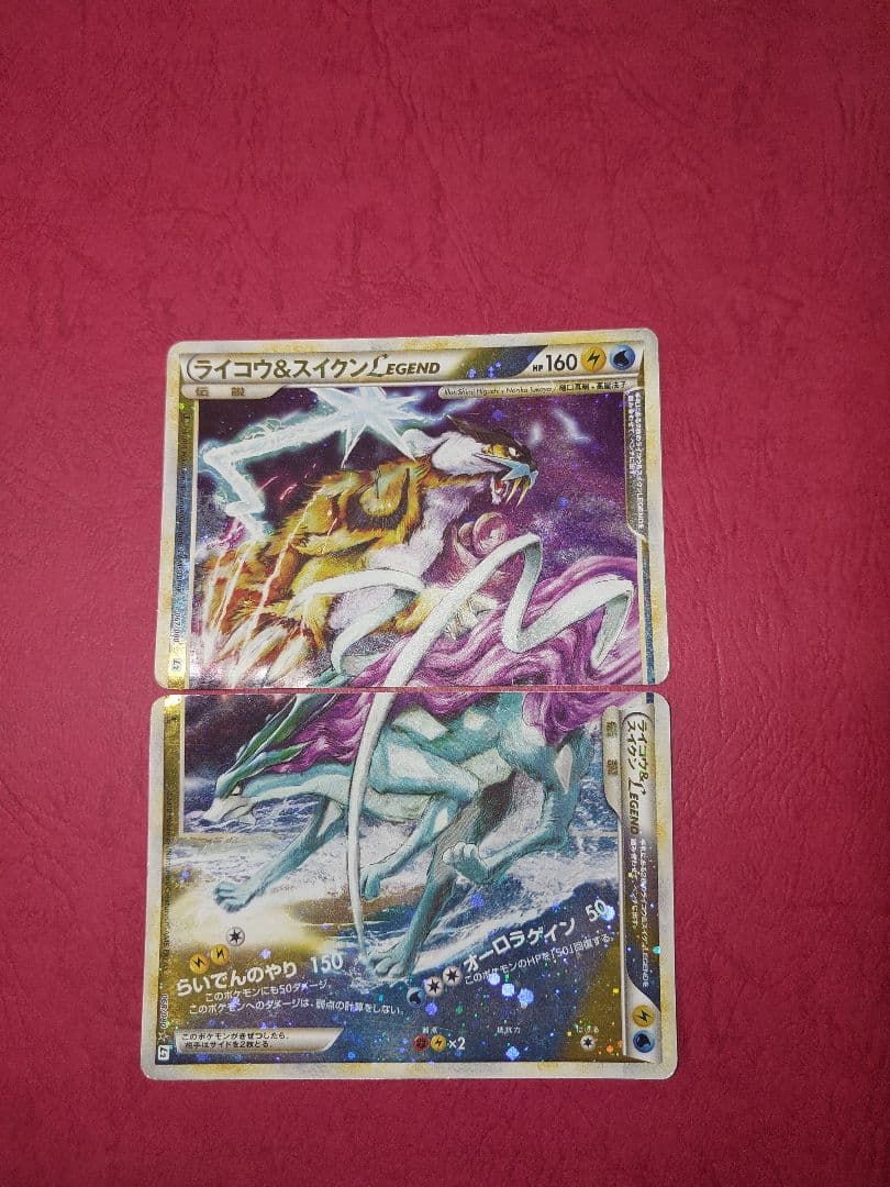 ライコウ&スイクンlegend ポケカ