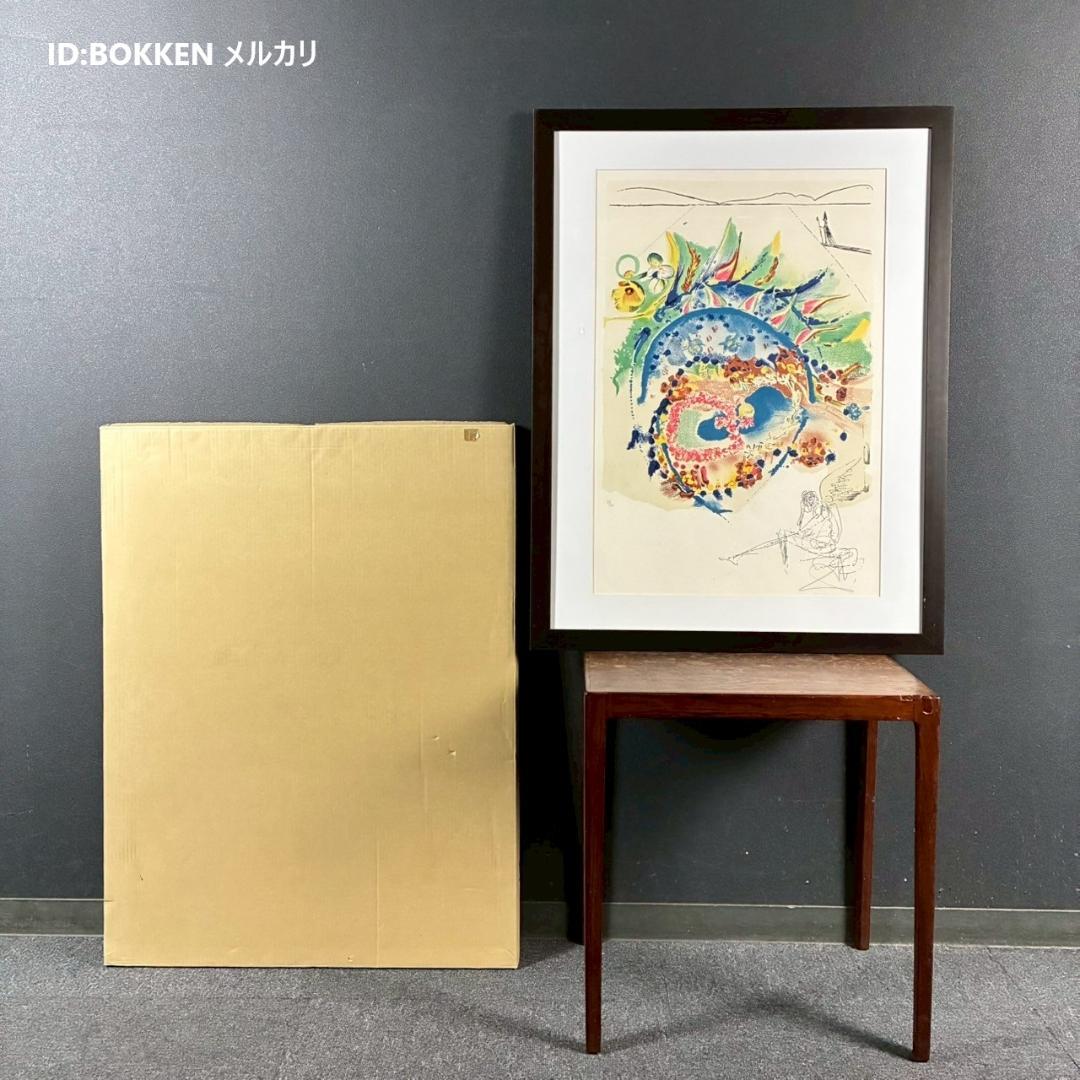 サルバドール・ダリ リトグラフ 版画 直筆サイン入り 限定品 額縁入り