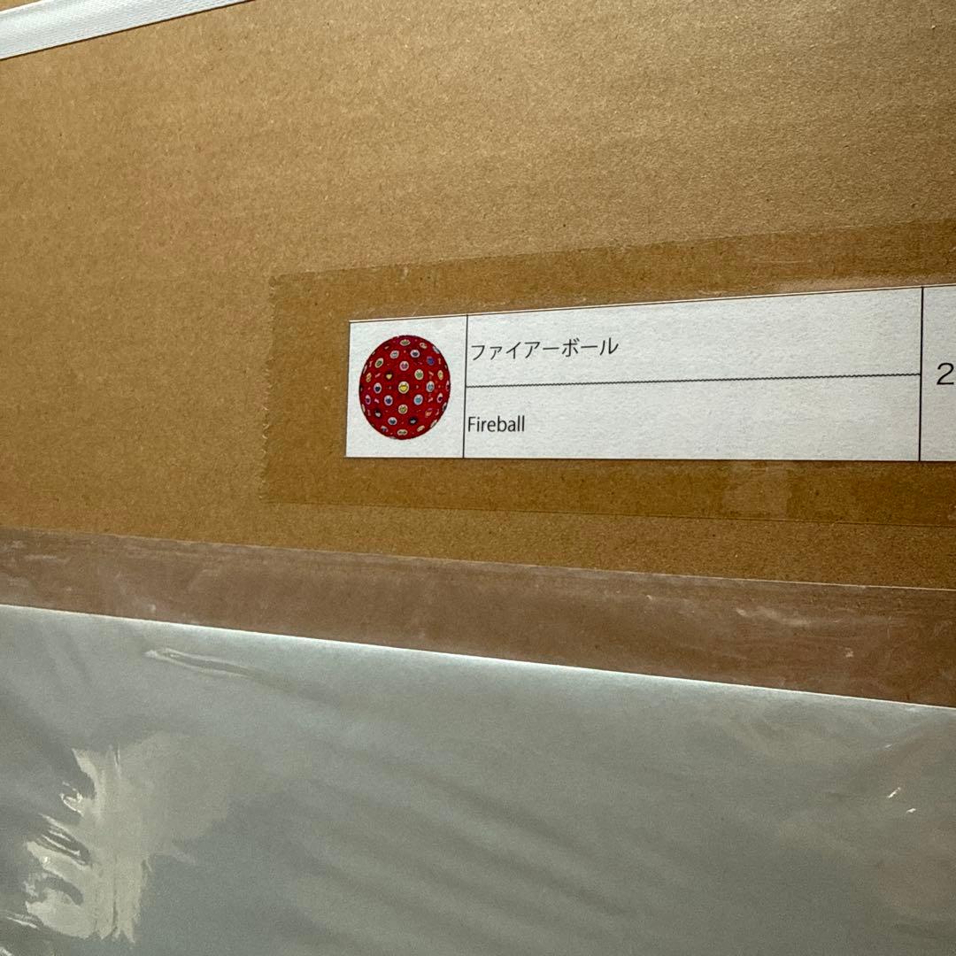 村上隆 ポスター ファイアーボールMurakami Kaikai Kiki