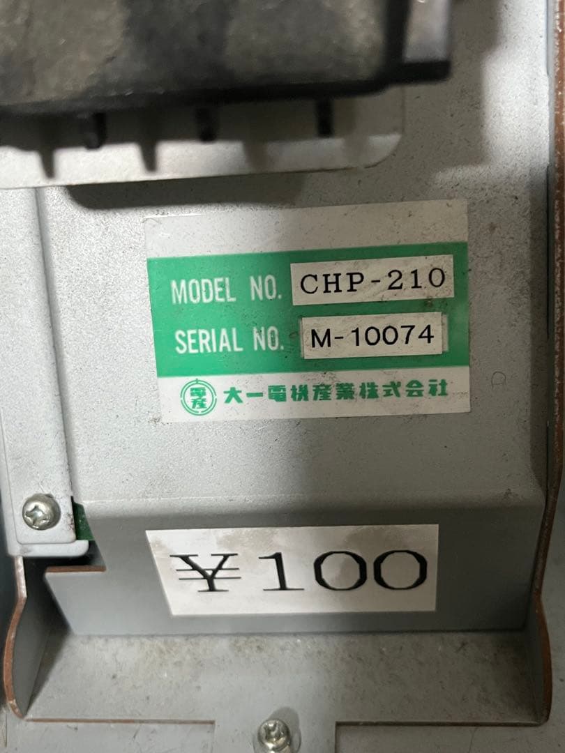 両替機 1,000円紙幣500円硬貨→100円 硬貨 新紙幣硬貨未対応