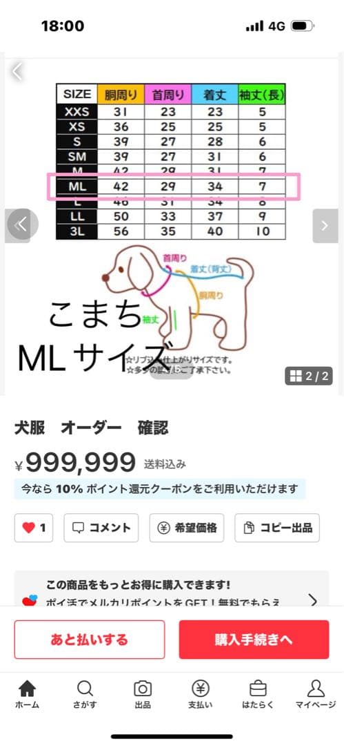 こまち様⭐専用ページ