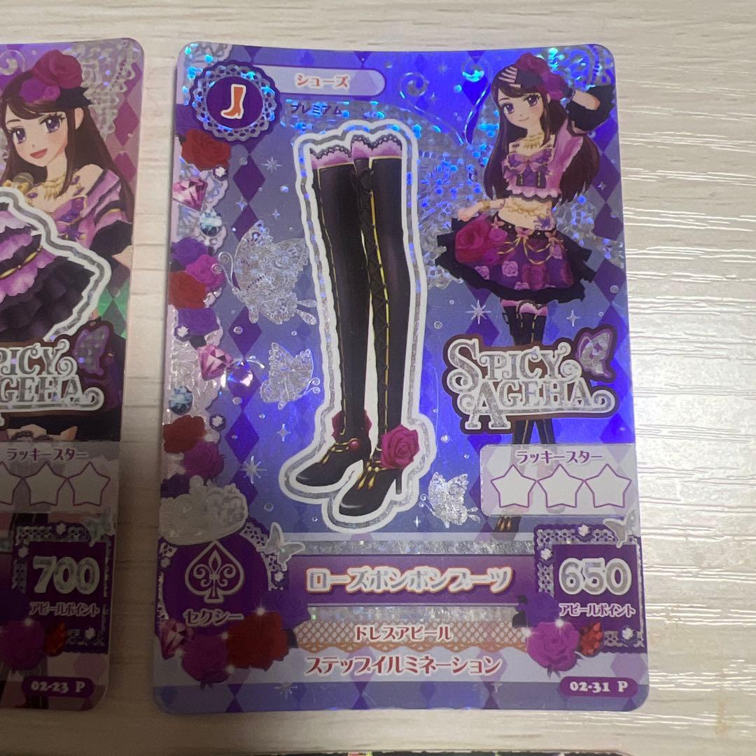 アイカツカード3枚セット【早い者勝ち】