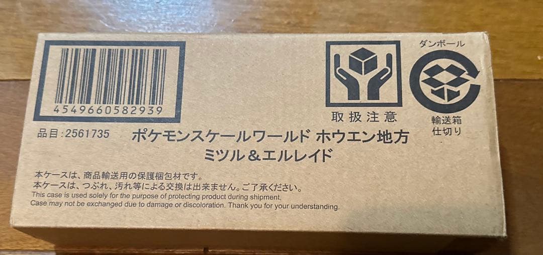 新品未開封　ポケモンスケールワールド　ホウエン地方　ミツル&エルレイド