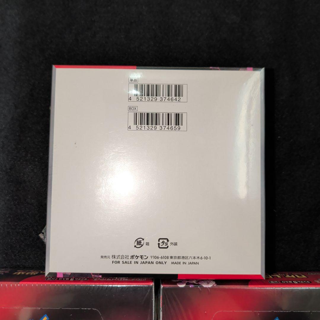 か*@様 ロケット団の栄光　シュリンク付きBOX 3BOX