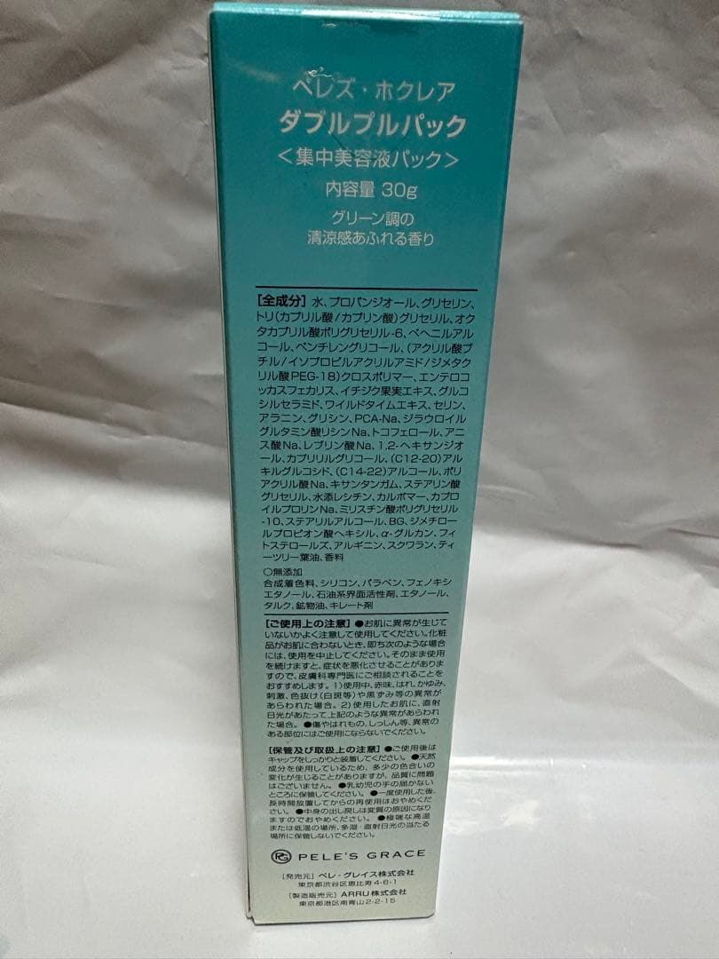 ペレグレイス　ダブルプルパック3本　　モアナ2本