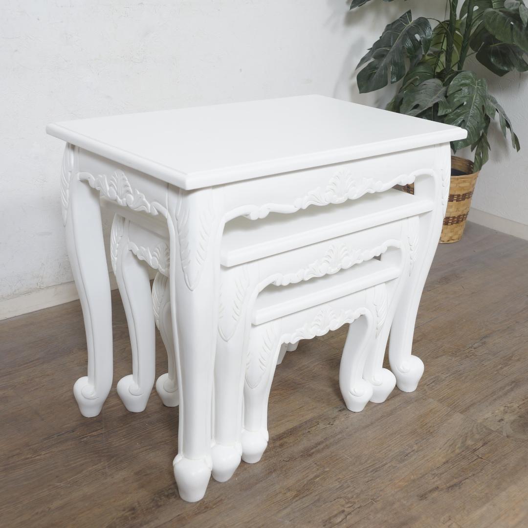 あるる　ヴィオレッタシリーズ　ネストテーブルセットアンティークホワイト