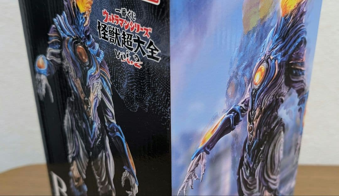 【おまけ付】怪獣超大全vol.2ラストワン&Ｂ&Ｃ賞フィギュアセット