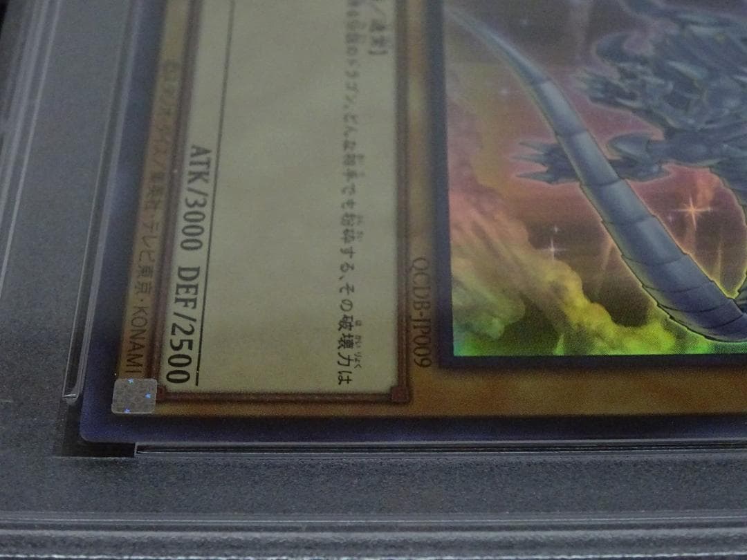 遊戯王 青眼の白龍 UR PSA10 2枚 連番 37-JY0516-12C