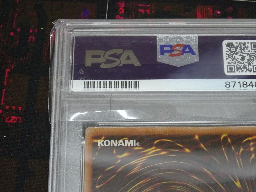 遊戯王 青眼の白龍 UR PSA10 2枚 連番 37-JY0516-12C