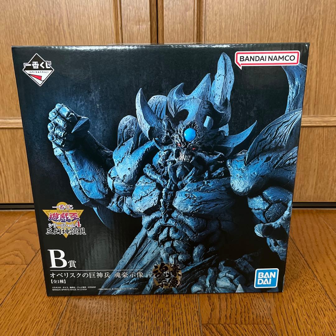 【未開封】一番くじ　遊戯王　フィギュアセット