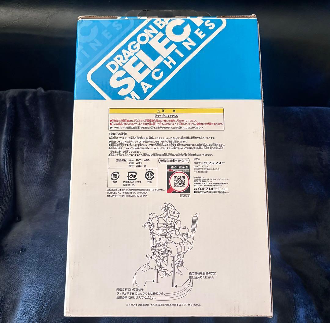 一番くじ　セレクトマシーンズ　A賞　メカフィギュア　ハイスペックカラー