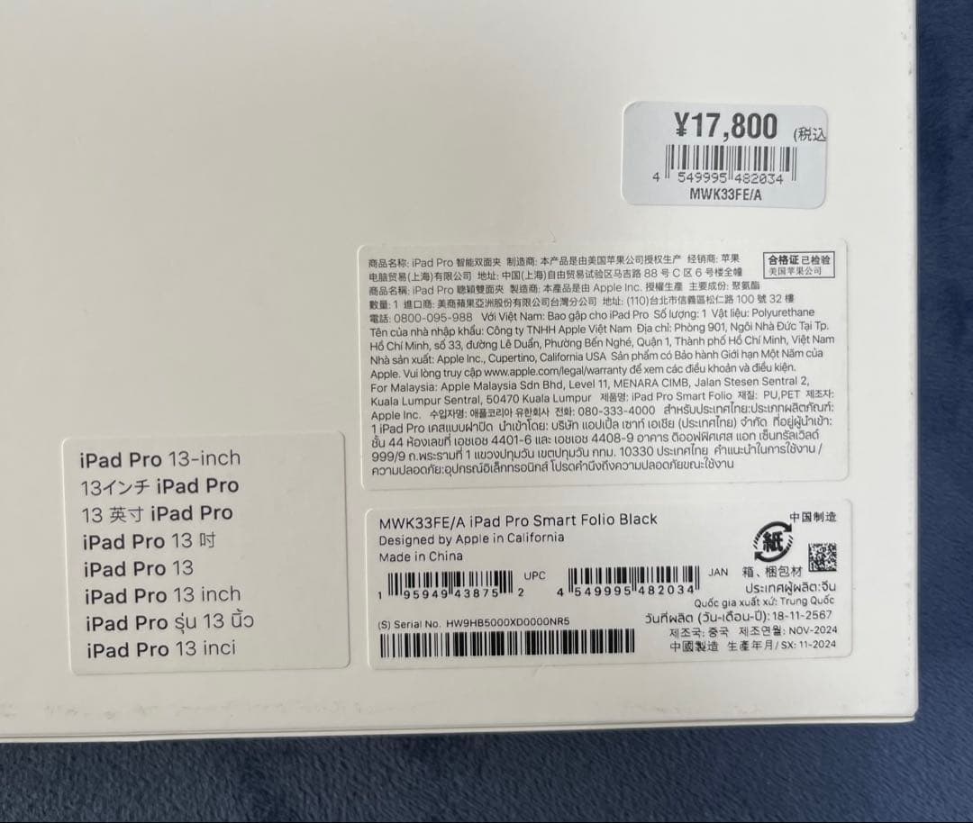 iPad Pro Smart Folio ブラック 13インチ