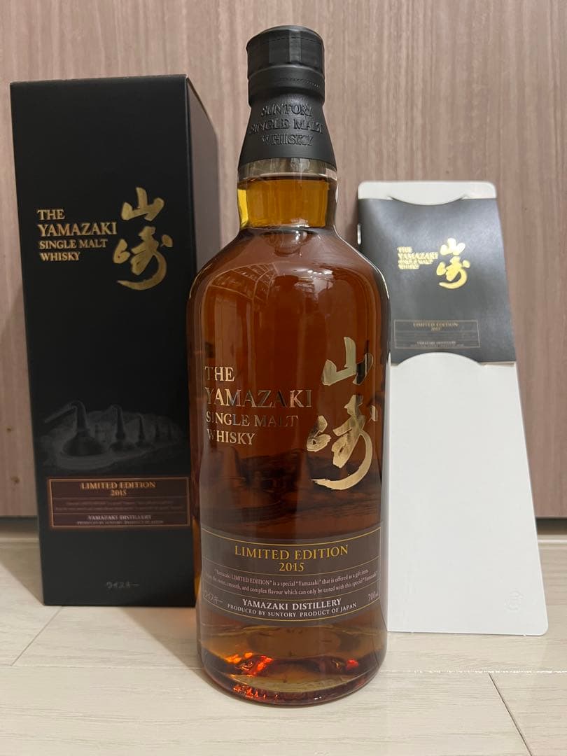山崎　Limited Edition 2015 リミテッド　エディション　限定
