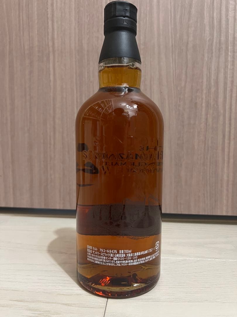 山崎　Limited Edition 2015 リミテッド　エディション　限定