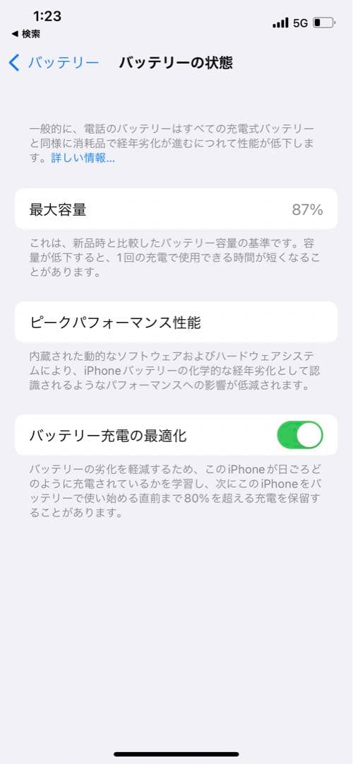 iPhone 12 ブルー 128 GB SIMフリー