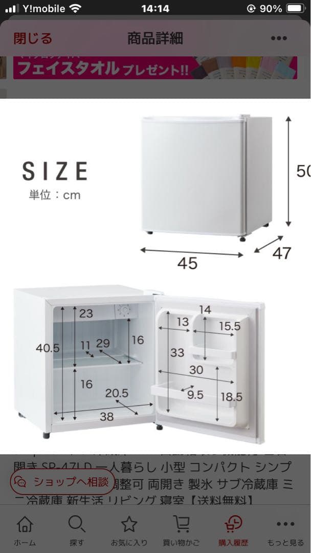 ［新品］コンパクト冷蔵庫 47L ホワイト