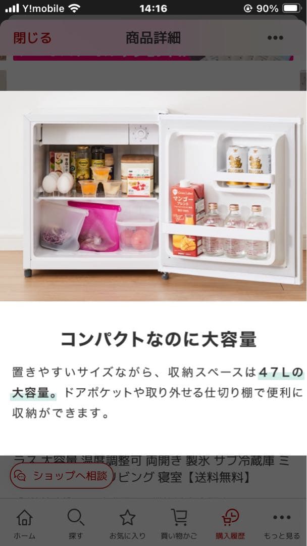 ［新品］コンパクト冷蔵庫 47L ホワイト