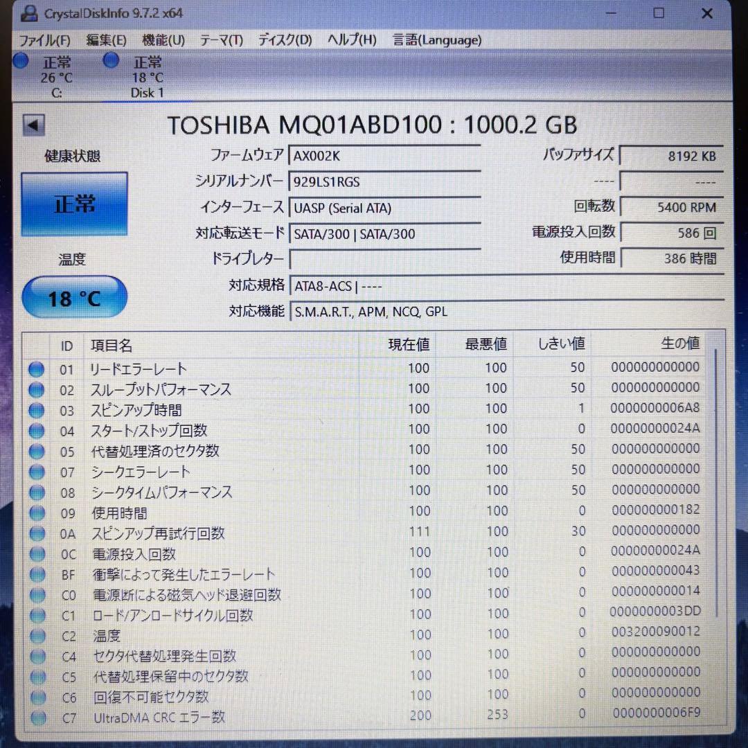 【1TB】【TOSHIBA製 統一‼】★動作良好★2.5インチ★内臓HDD★