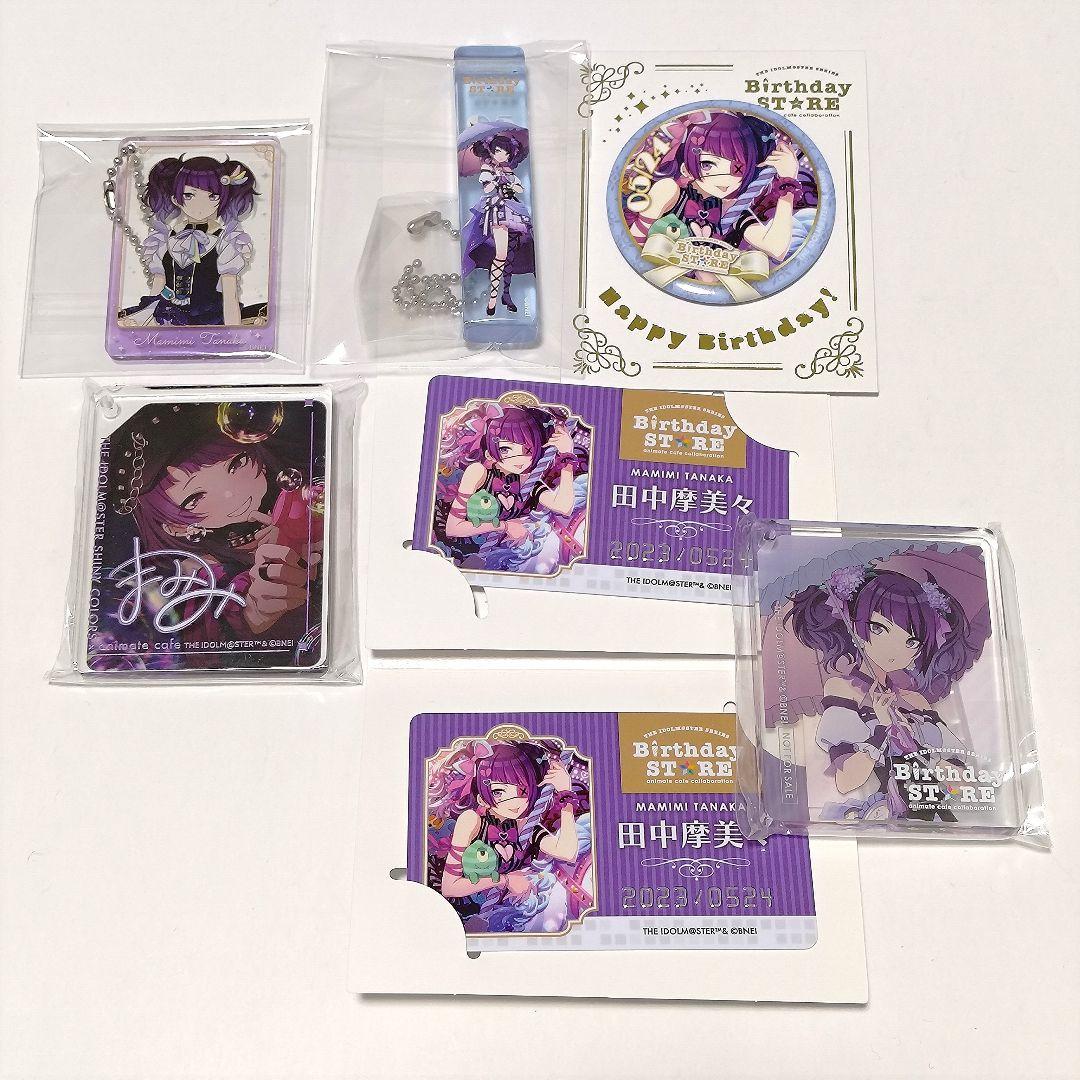 アイマス バースデーストア シャニマス　田中摩美々　ブロマイド　ステッカ