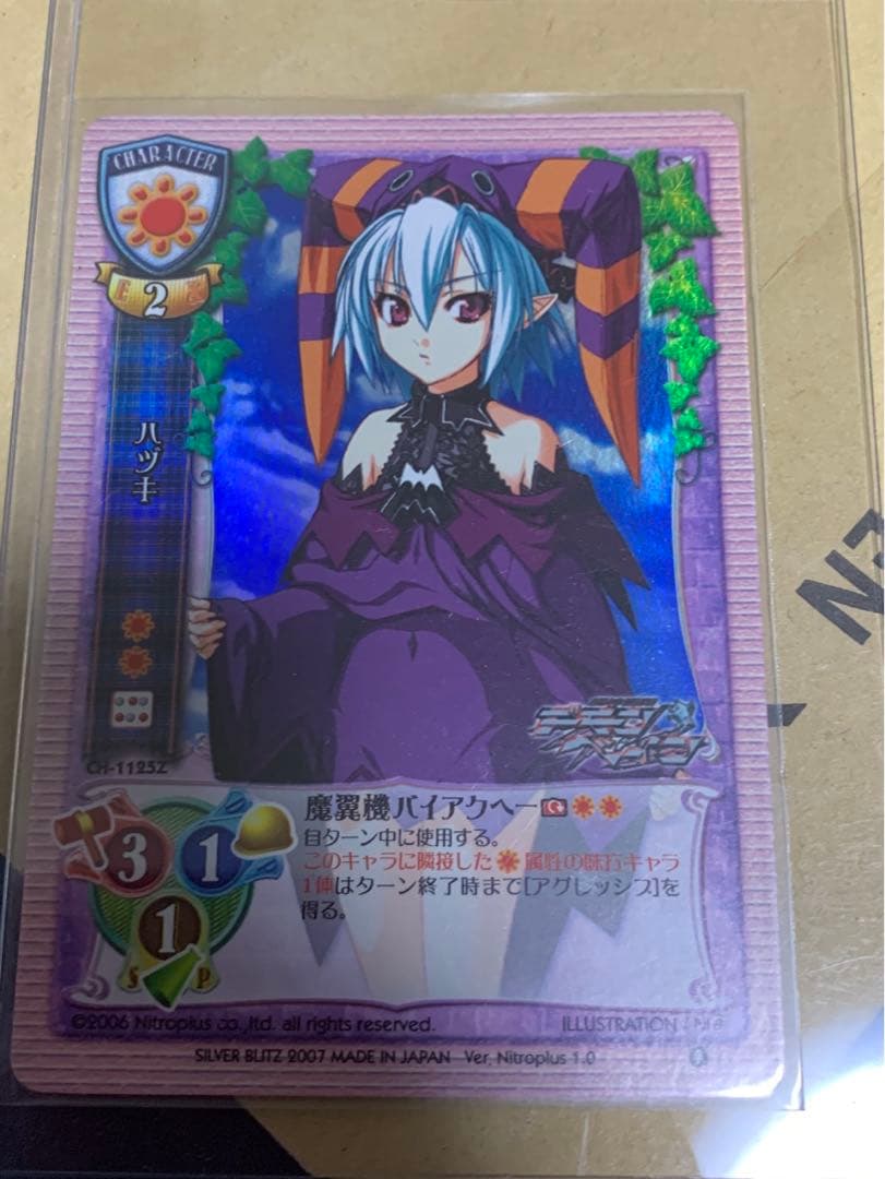 lycee ハヅキ 超希少 プロモ 旧リセ ニトロプラス