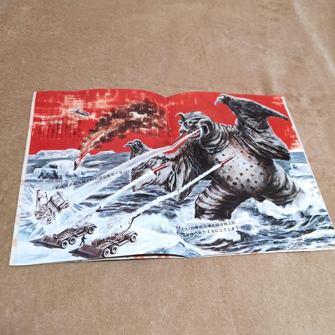 【昭和レトロ　1965】勁文社　フォノシート　『ウルトラQ ペギラが来た』