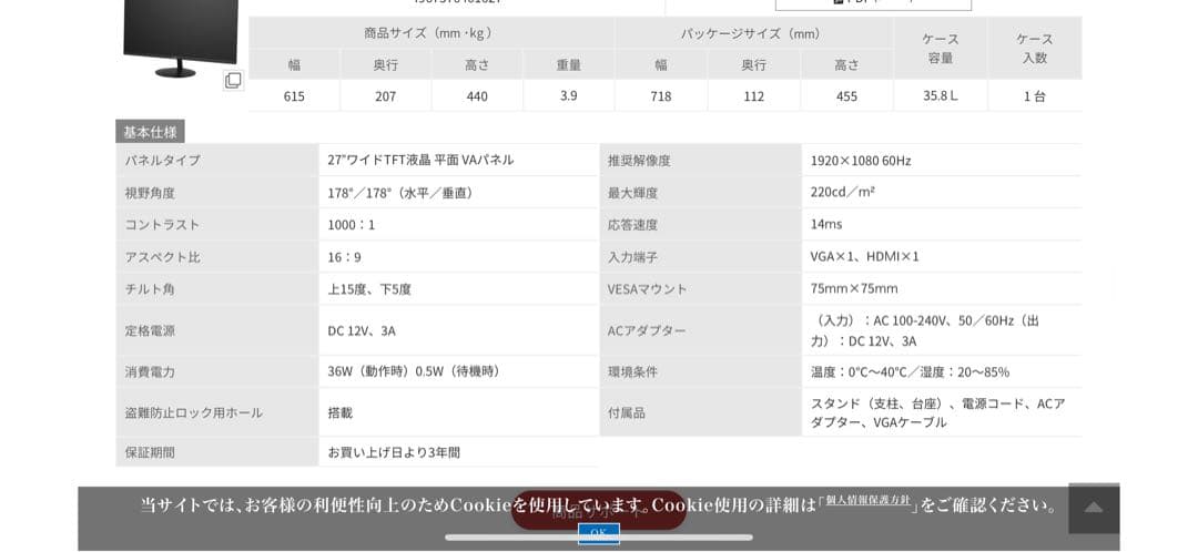 IRIS OHYAMA 27インチゲーミングモニター