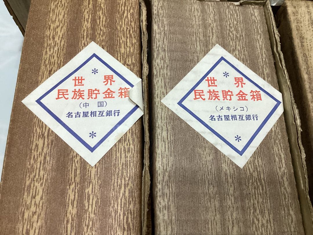 名古屋相互銀行　世界民族貯金箱　陶器製　合計19個　ノベルティ　レトロ　未使用品