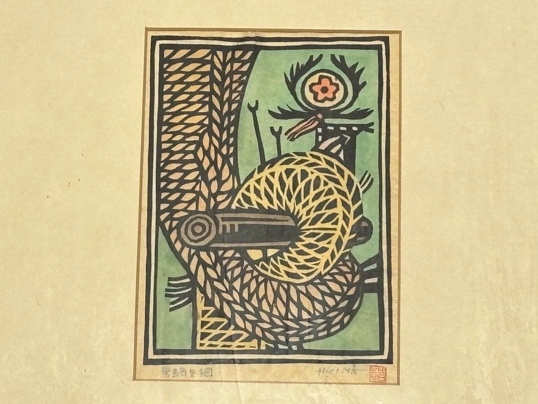 「男綱女綱 儀間比呂志 木版画」直筆サイン入り 1枚|現代版画 沖縄 浮世絵