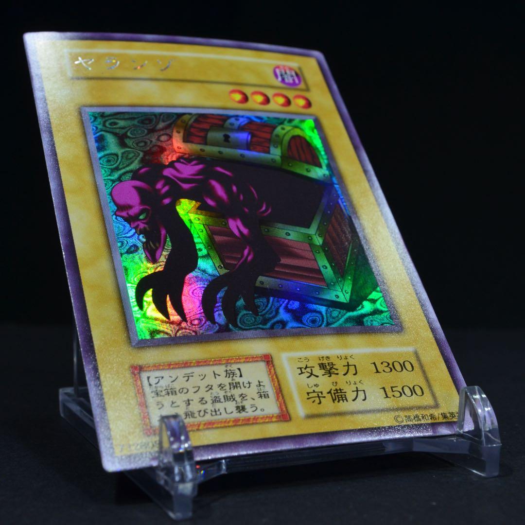 遊戯王OCG ヤランゾ