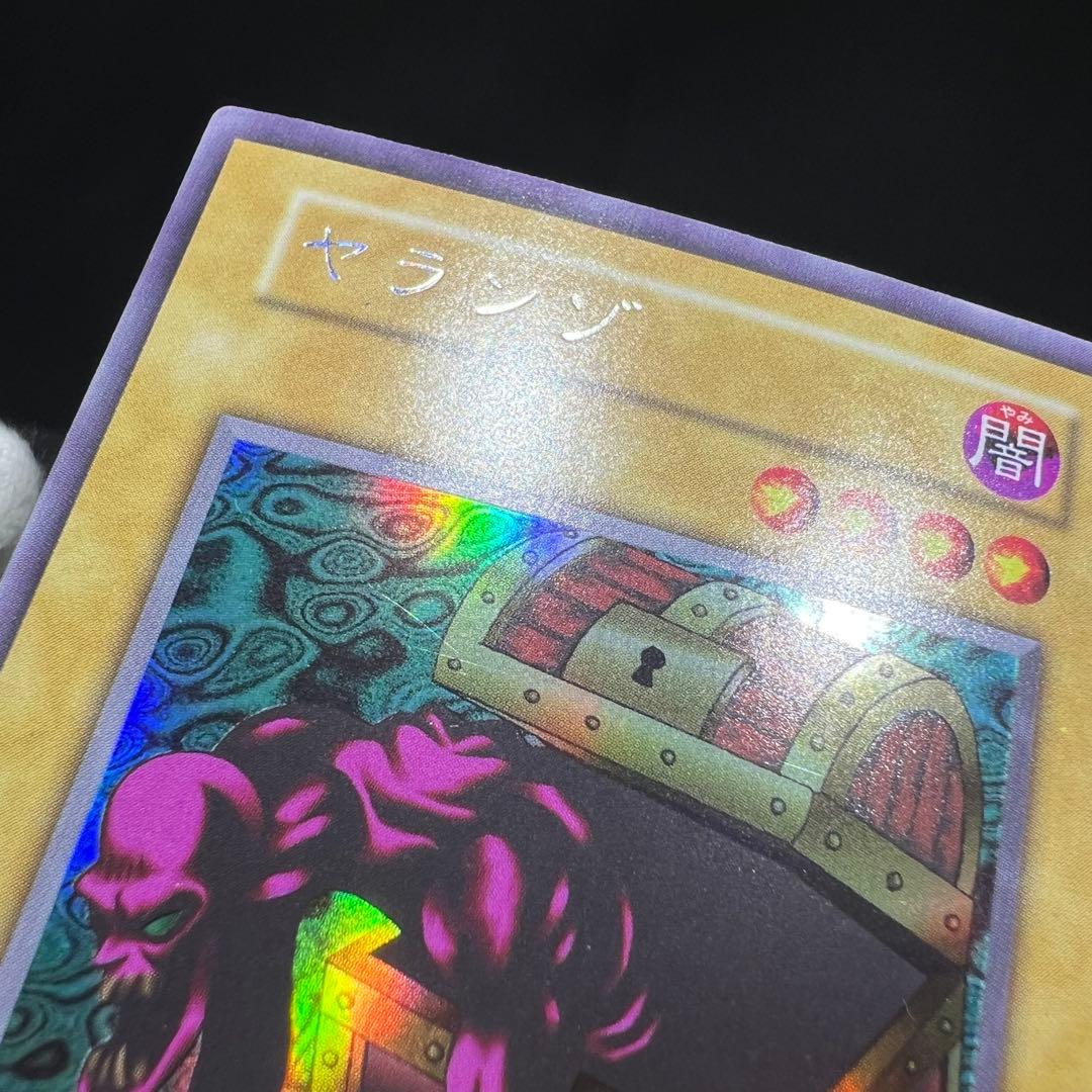 遊戯王OCG ヤランゾ