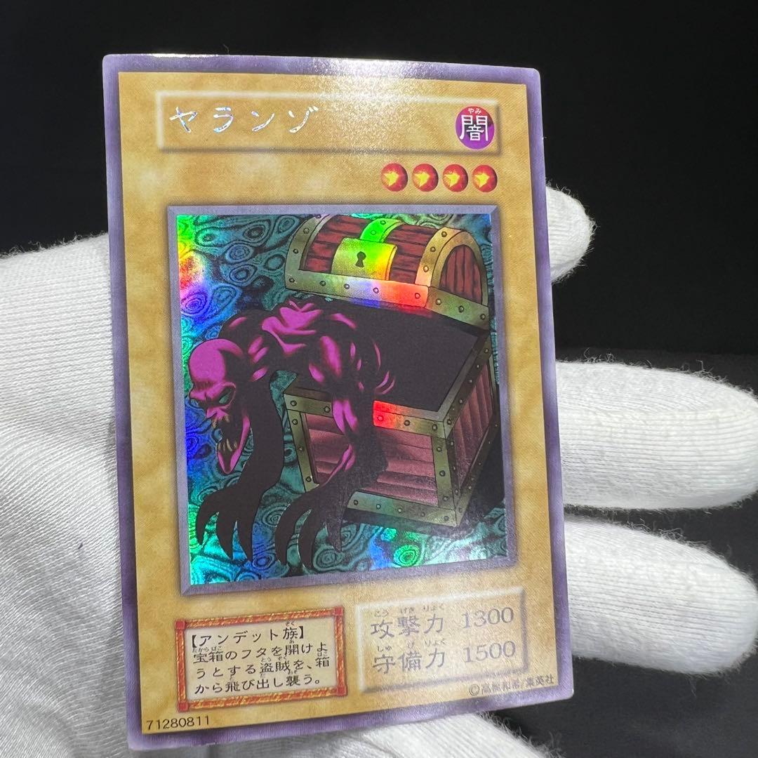 遊戯王OCG ヤランゾ