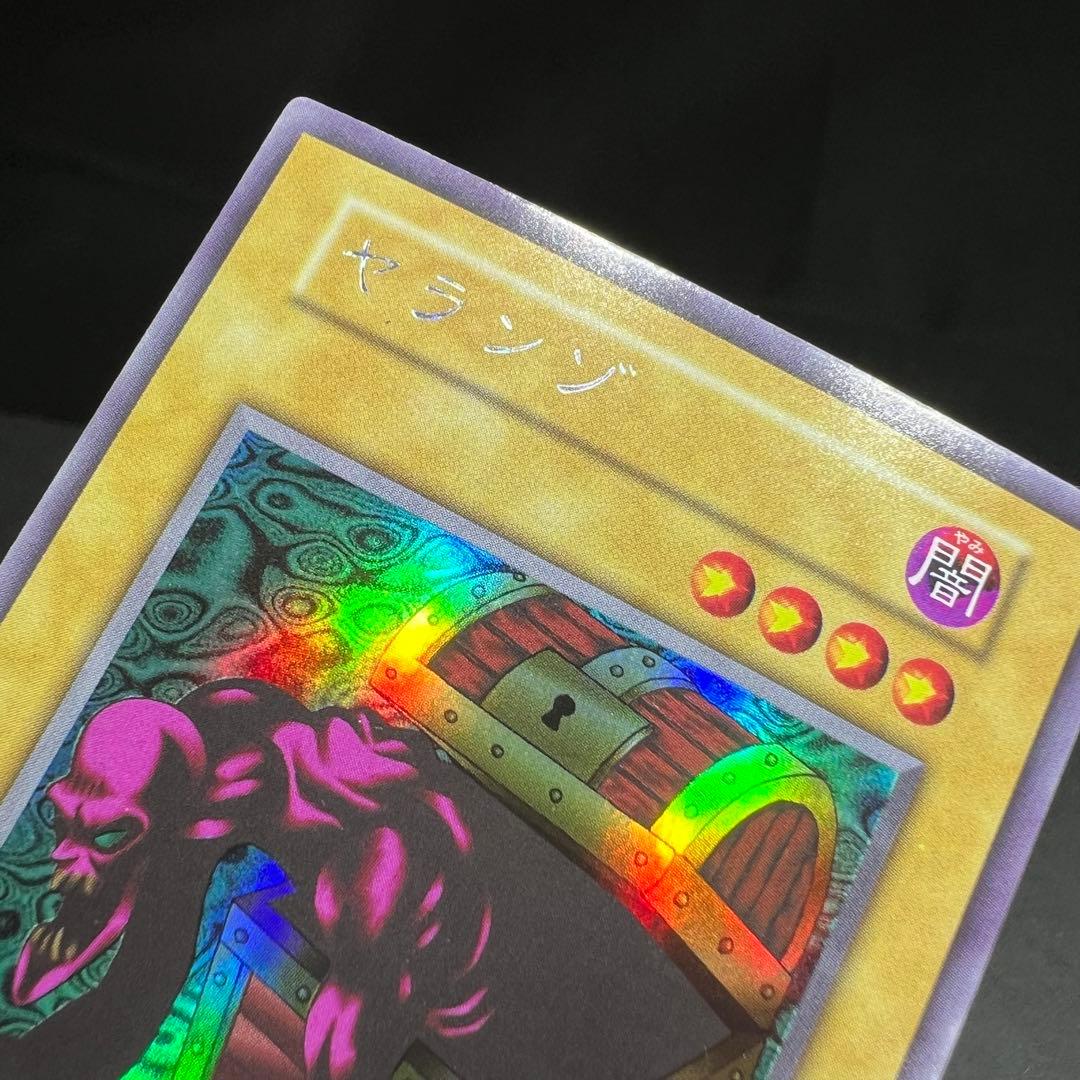 遊戯王OCG ヤランゾ