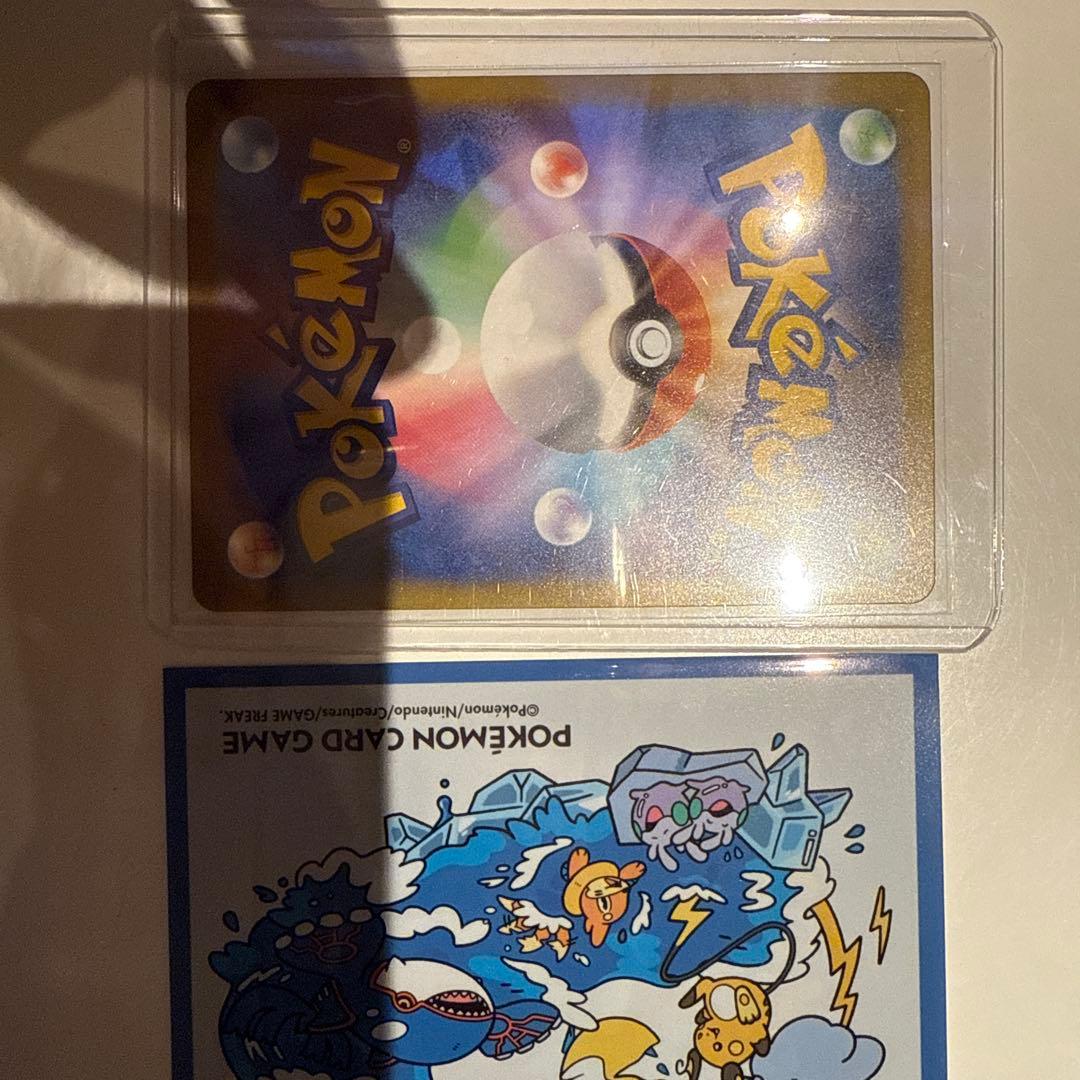 ポケカ　メガゲンガーSAR メガゲンガーex