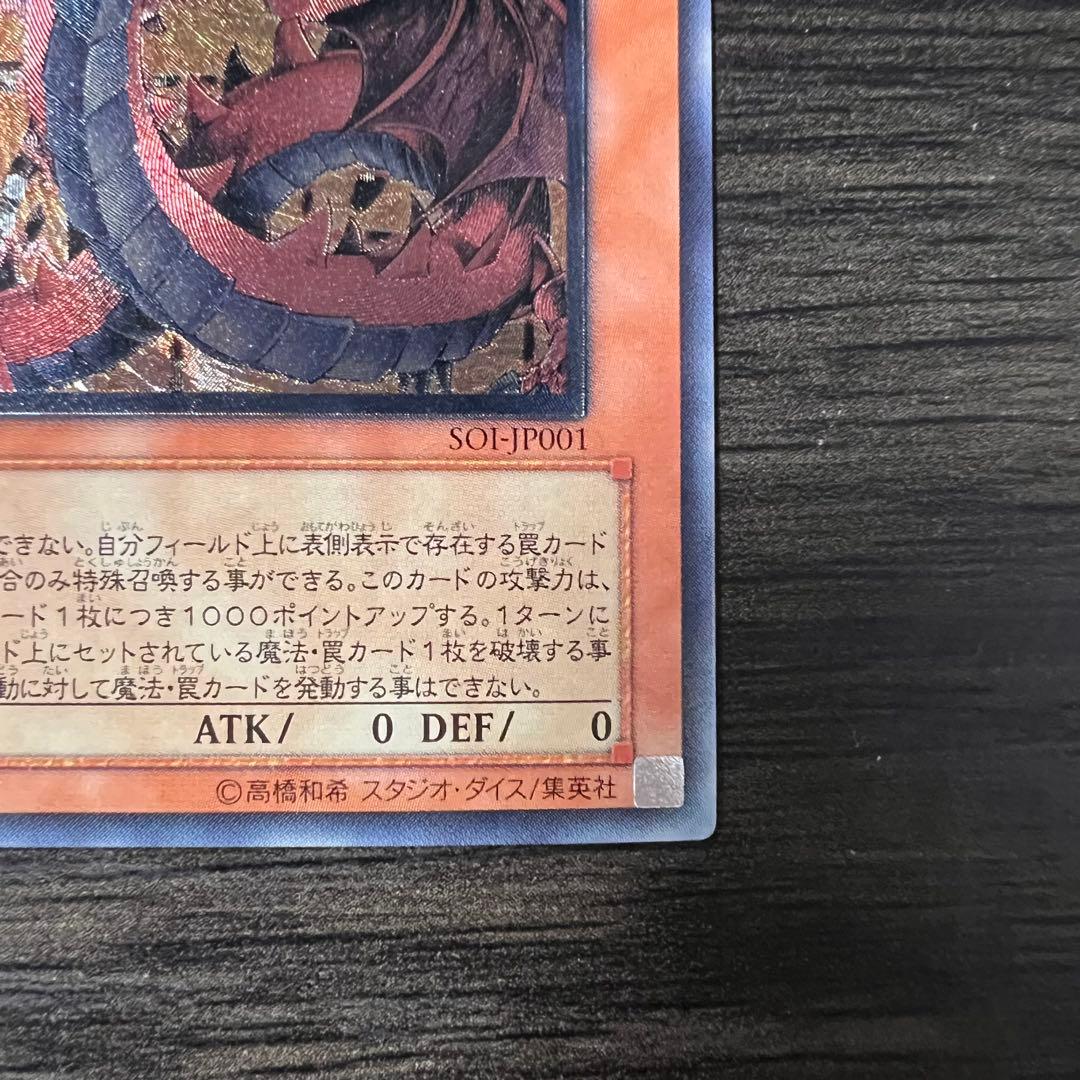 神炎皇ウリア レリーフ アルティメットレア