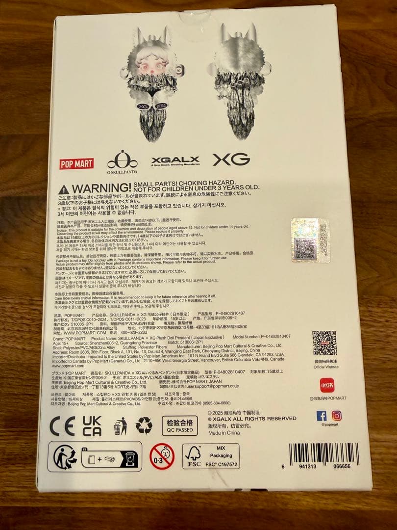 POPMART スカルパンダSKULLPANDA XGコラボ(日本限定)