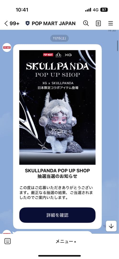 POPMART スカルパンダSKULLPANDA XGコラボ(日本限定)