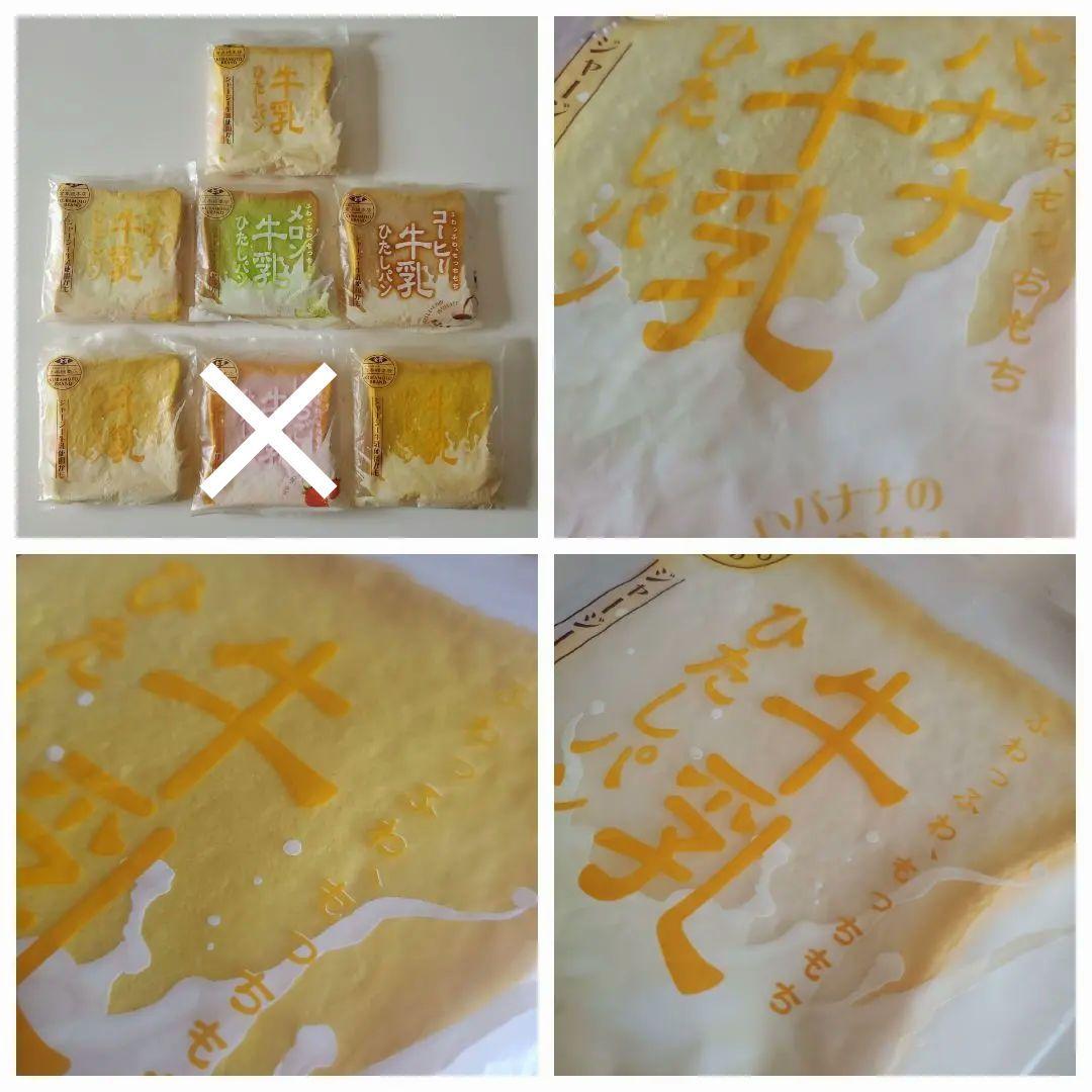 オールドブルーム 牛乳ひたしパン 7点まとめ売り セット BLOOM スクイーズ