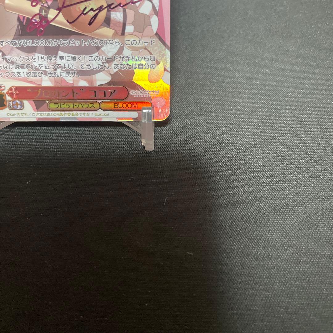 ご注文はうさぎですか？ BLOOM ‪”‬ブロカント‪”‬ココア SSP 新裁断