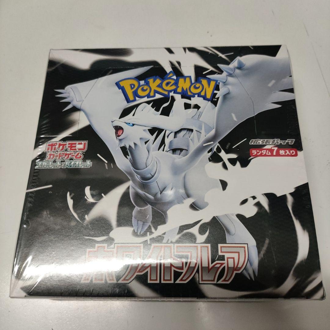 ポケモンカードホワイトフレア1BOXシュリンク付